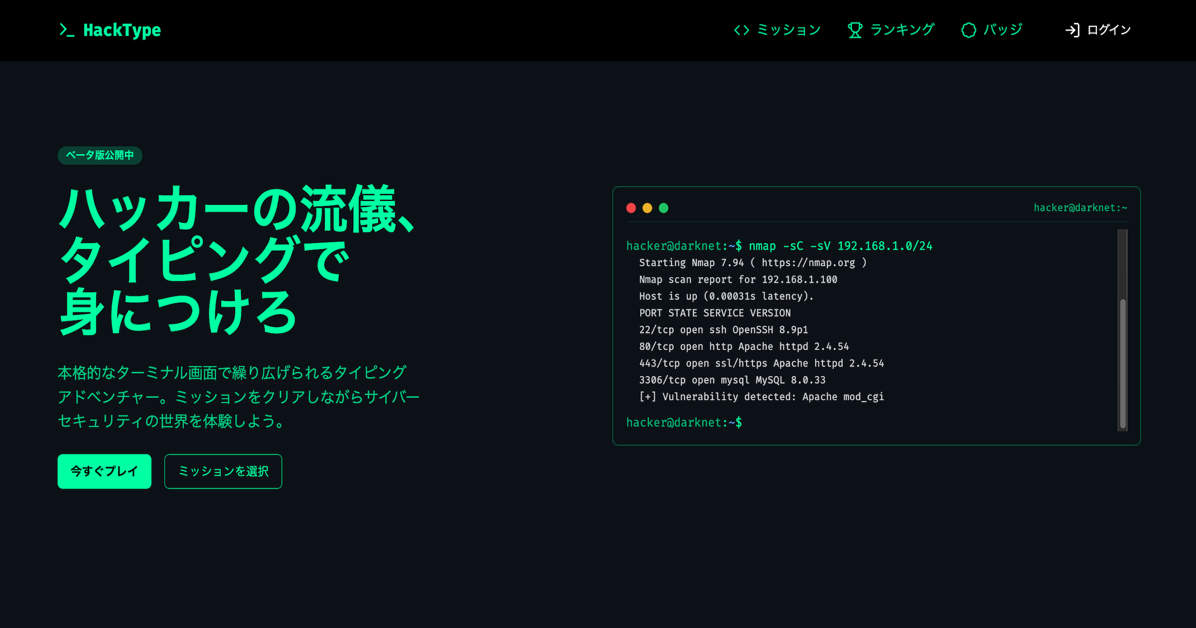 HackType